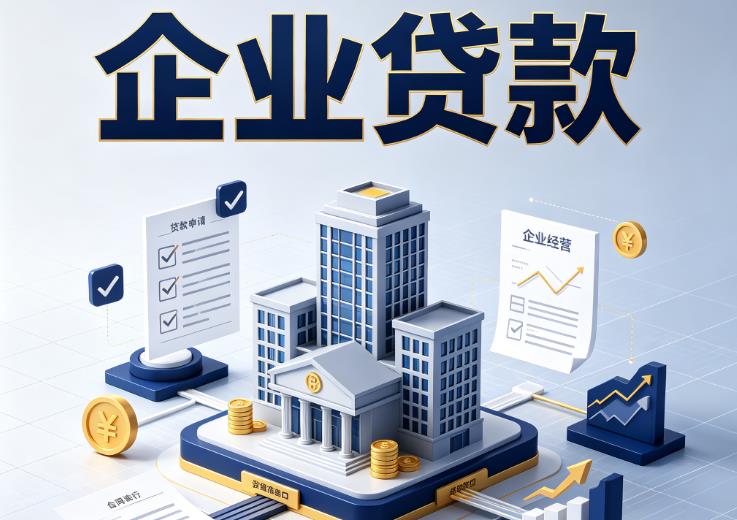 杭州上城区企业贷款|杭州上城区企业短拆过桥|杭州上城区企业贸易增量